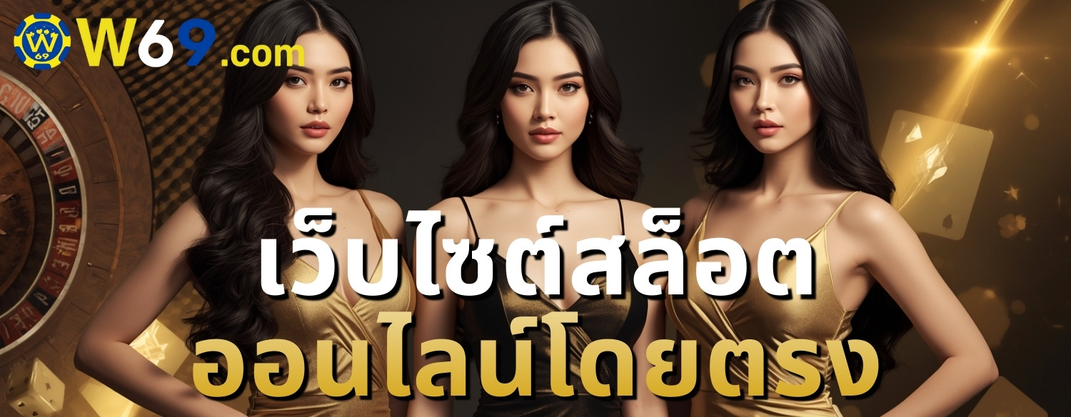 w69-dekstop-banner-3