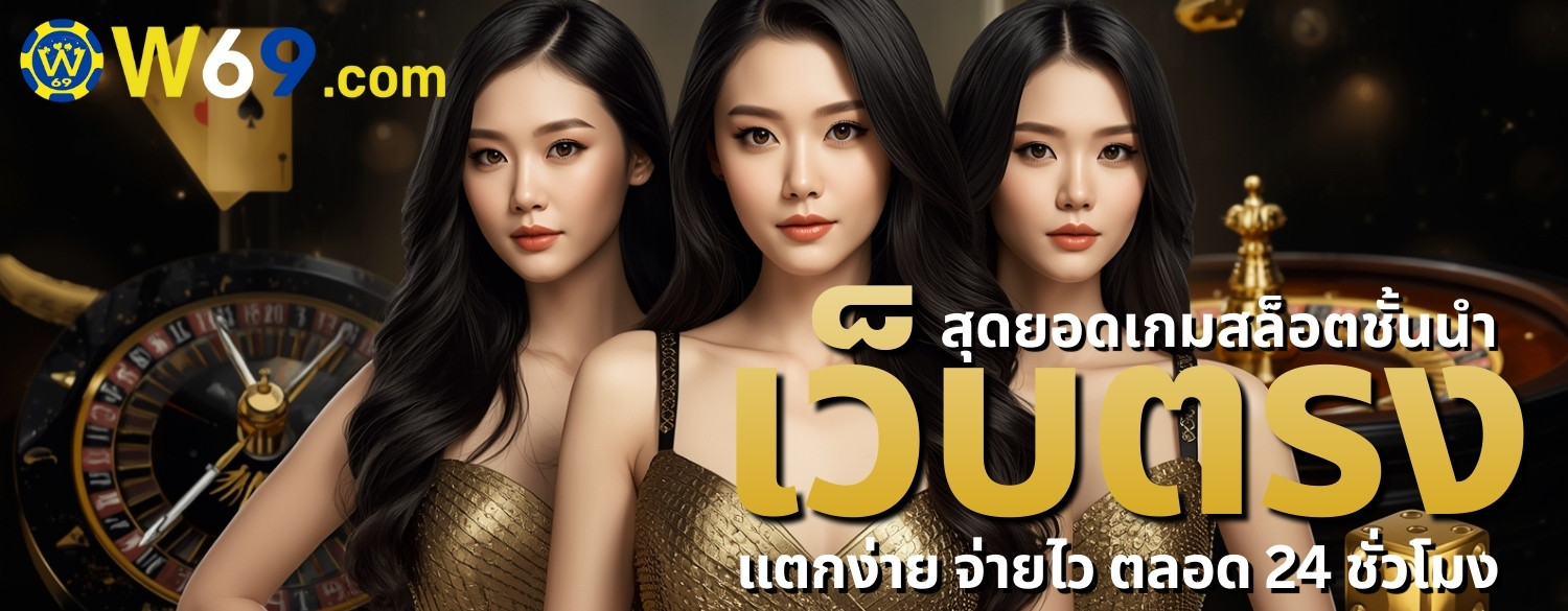 w69-dekstop-banner-4